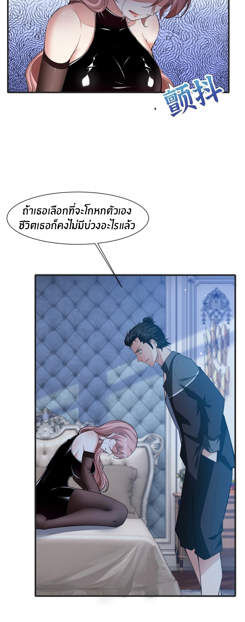 ขอล่ะอย่าเป็นที่ 1 เลย ตอนที่ 69 หน้า 22