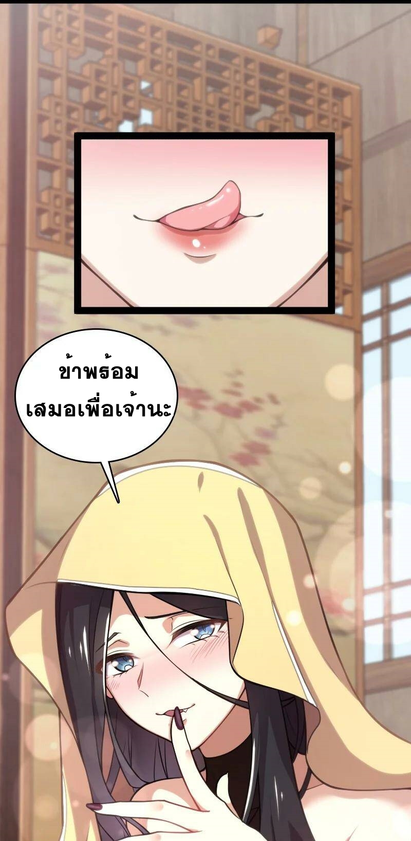 ชีวิตอันสันโดษของจักพรรดิ์หลินเกอ ตอนที่ 75 หน้า 6