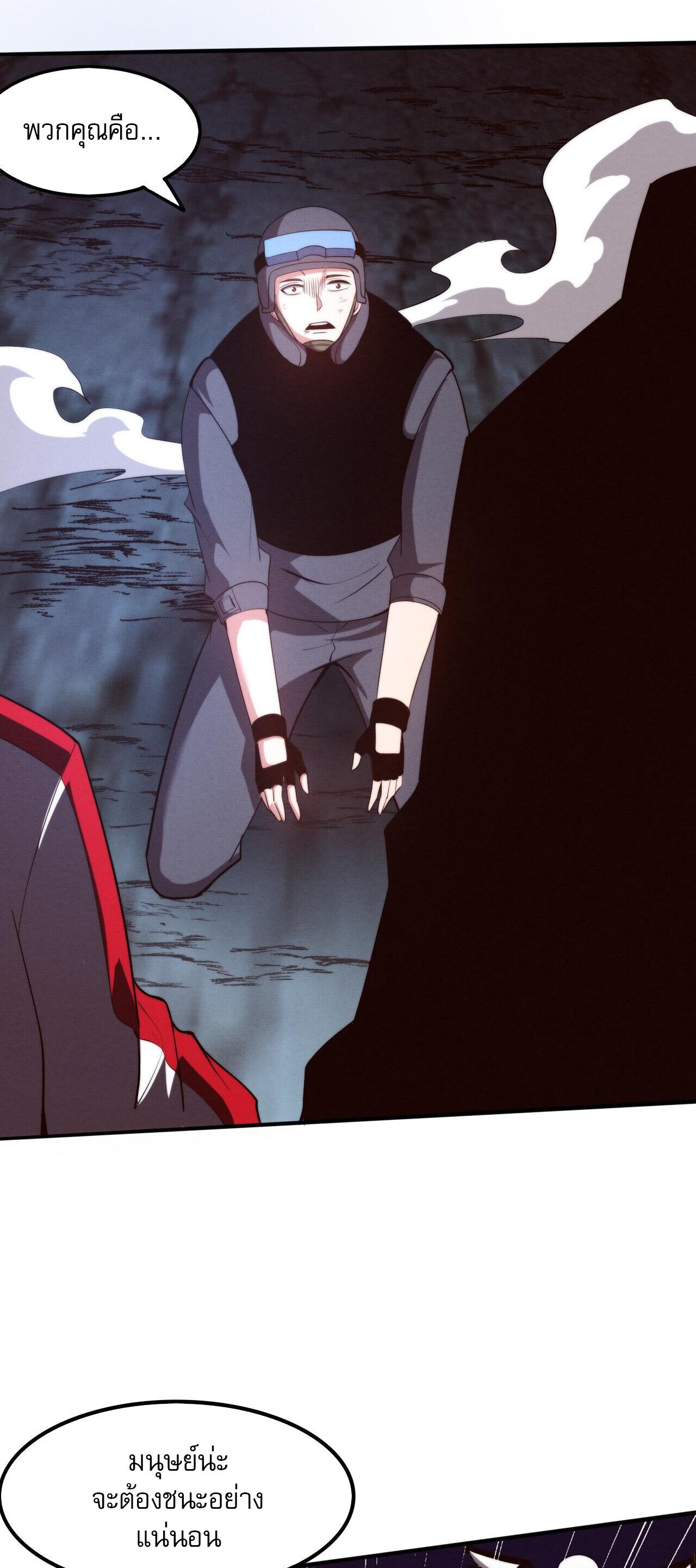 The Frenzy Of Evolution ตอนที่ 77 หน้า 19