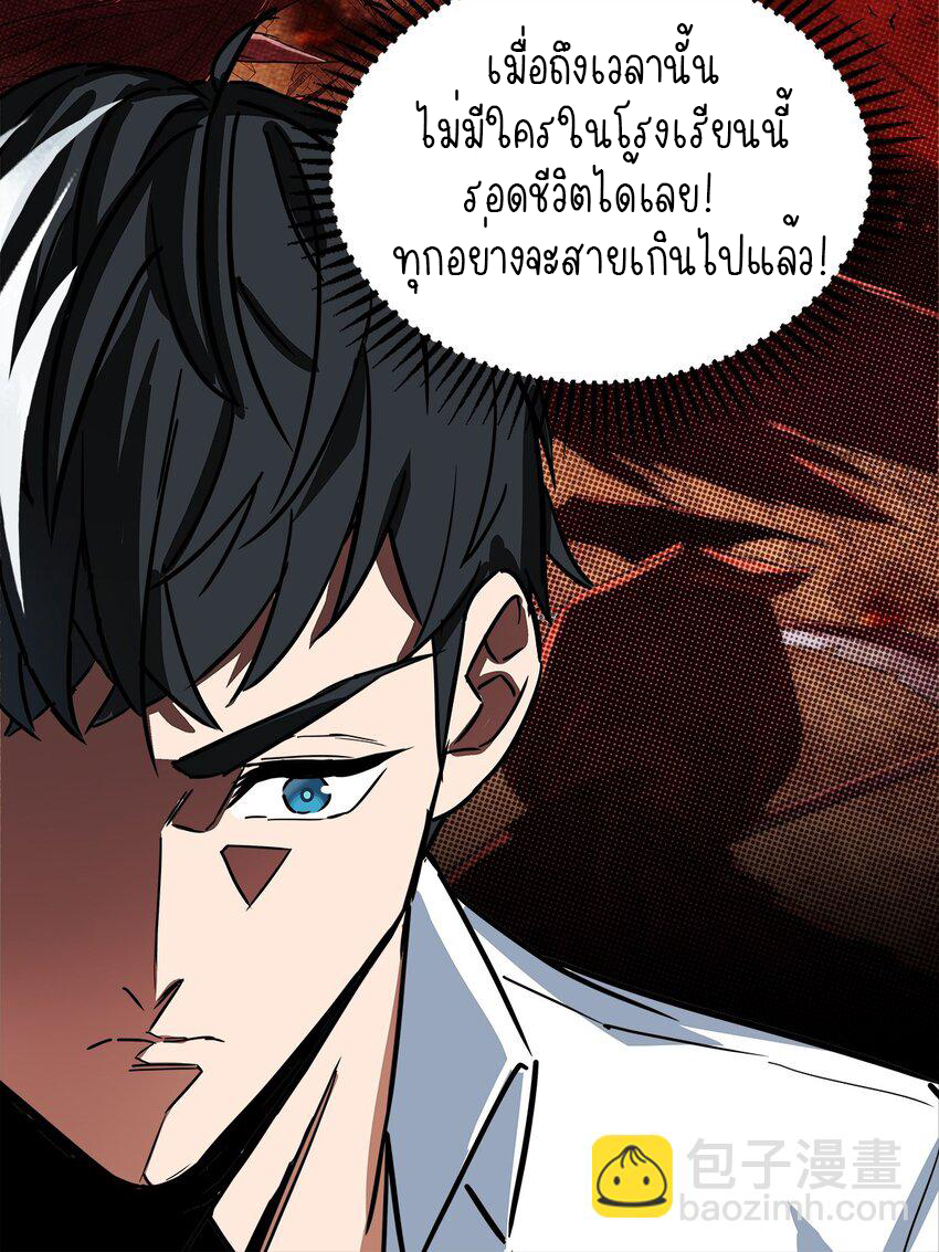I Have a Hall of Heroic Souls ตอนที่ 5 หน้า 44