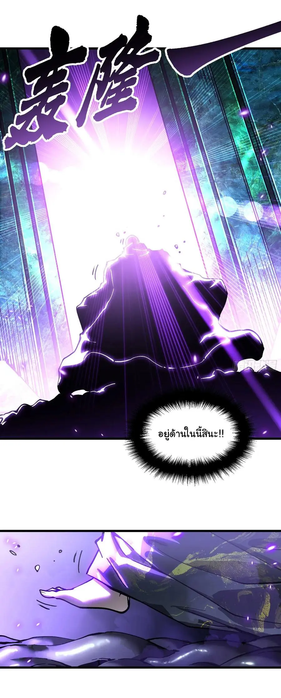 ขอให้ข้าเป็นราชาเเห่งเหล่ามอนเตอร์ ( starting from awakening the king of monsters ) ตอนที่ 59 หน้า 12
