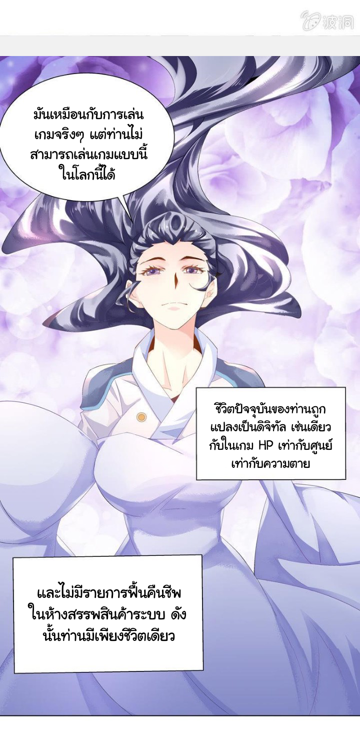 ตำนานมือปืนต่างแดน ตอนที่ 1 หน้า 38