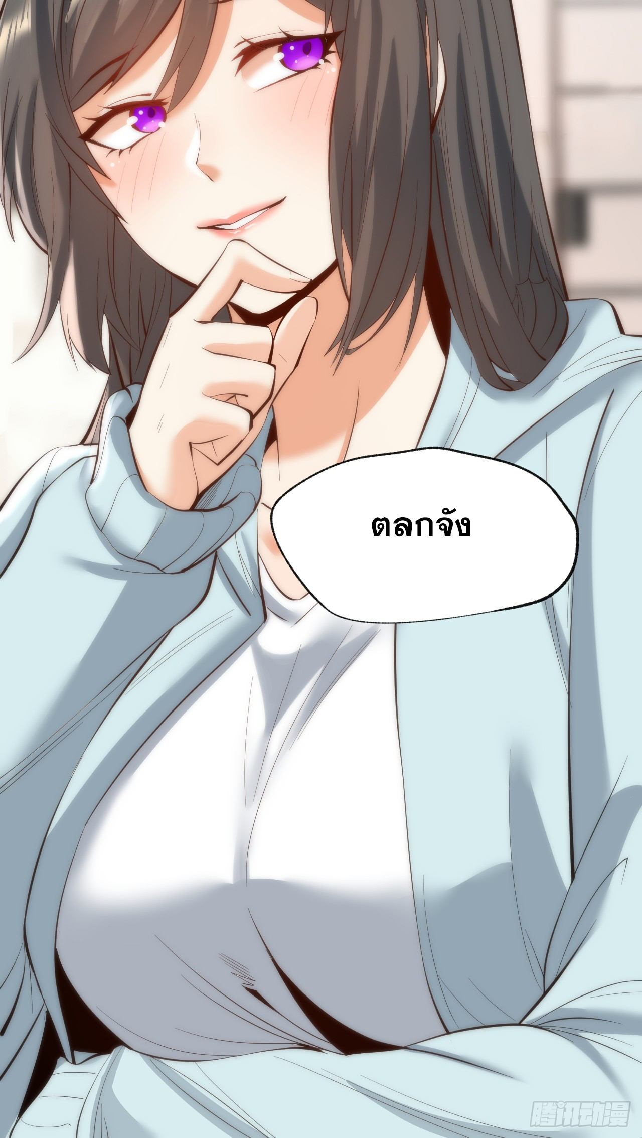 สุริยันและจันทรา ตอนที่ 17 หน้า 48