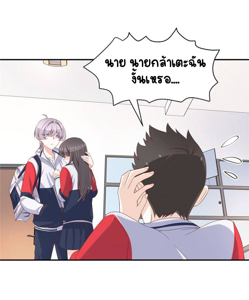 เจ้าชายโรงเรียนแห่งชาติเป็นเด็กผู้หญิง ตอนที่ 42 หน้า 2