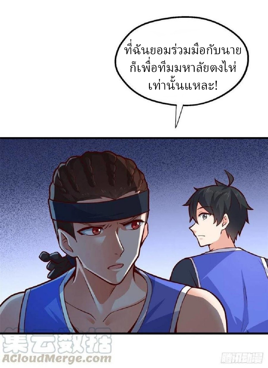 อยู่ดีดีผมก็เป็นลูกเขยราชามังกร ตอนที่ 43 หน้า 3