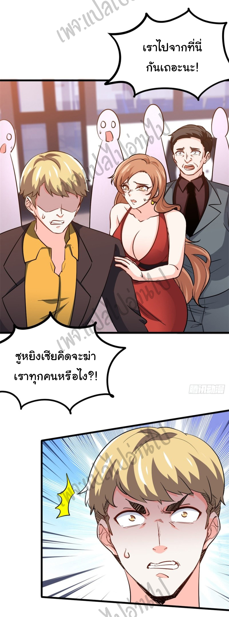 ฉันนี่แหละ "หานซานเฉียน" ตอนที่ 40 หน้า 16