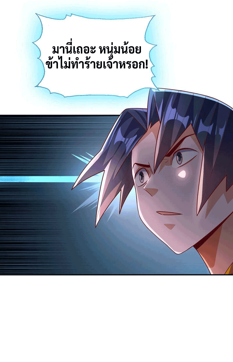 Wu ni ตอนที่ 226 หน้า 6