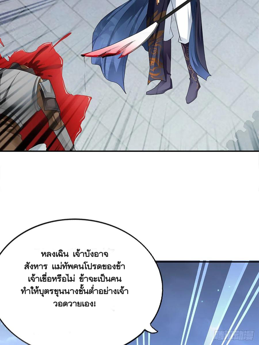 Nine Stars Overlord Body ตอนที่ 17 หน้า 46