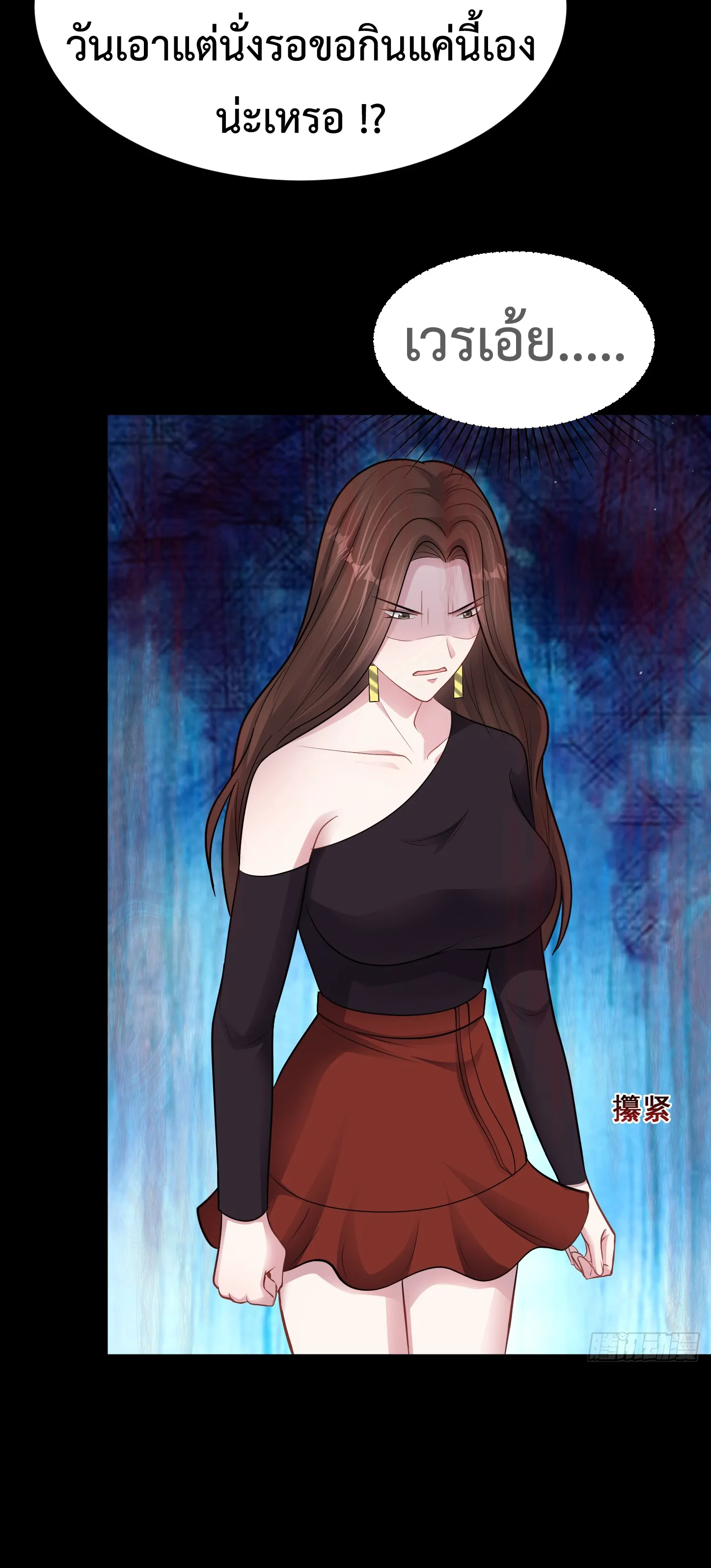 Ultimate Game (โคตรเซียนเกรียนโกงเกม) ตอนที่ 12 หน้า 5