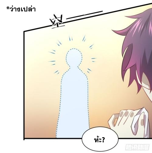 Immortal Swordsman in The Reverse World ข้าเซียนกระบี่ไม่เกาะสตรี ตอนที่ 96 หน้า 44