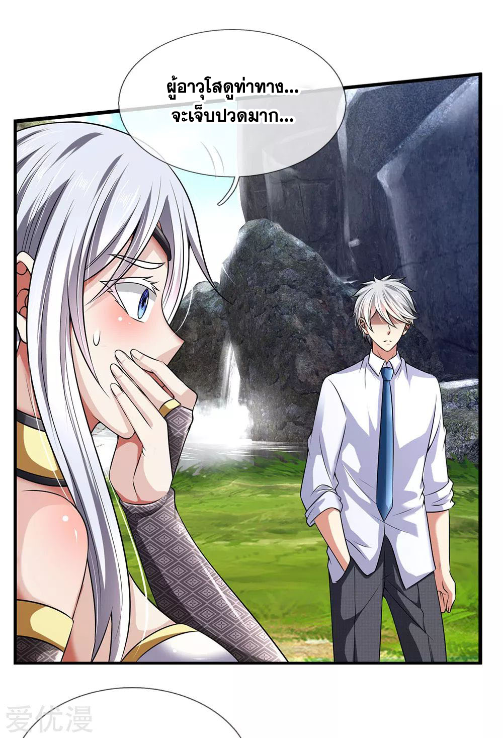 นครเซียนแห่งผู้ต่อต้านสวรรค์ ตอนที่ 141 หน้า 4