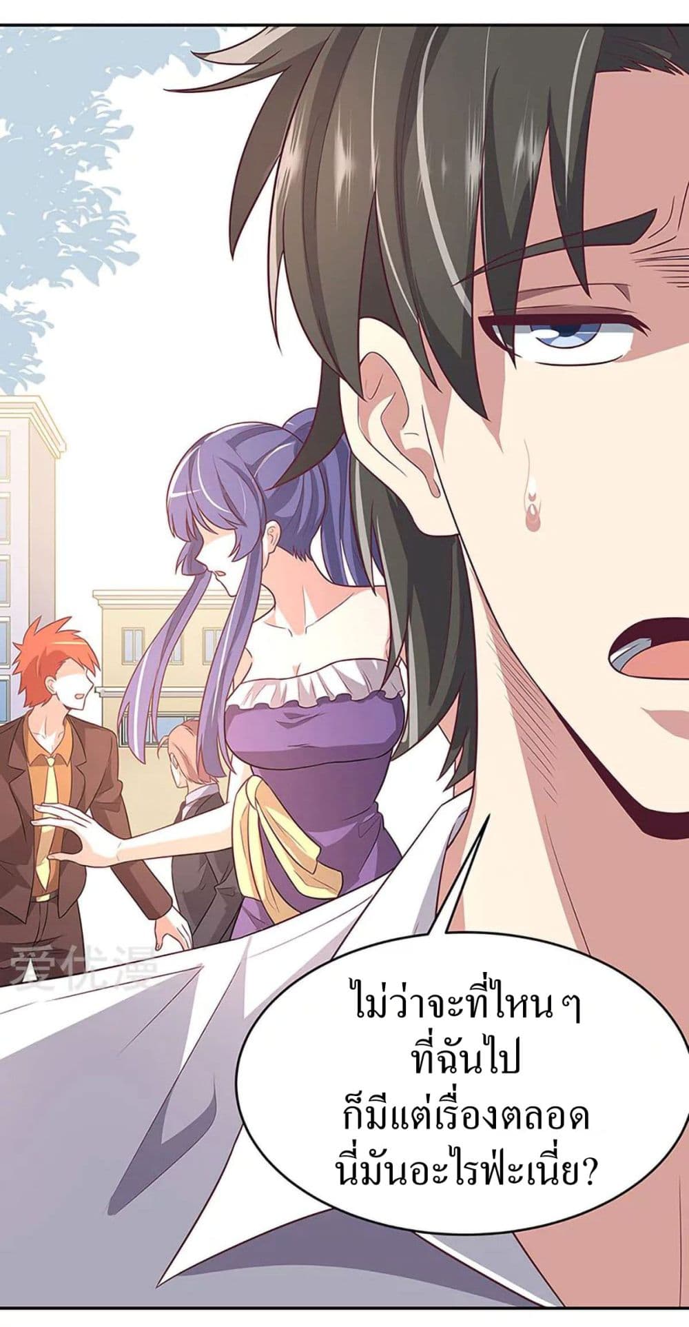 โครตเกรียนเซียนโอสด ตอนที่ 91 หน้า 16