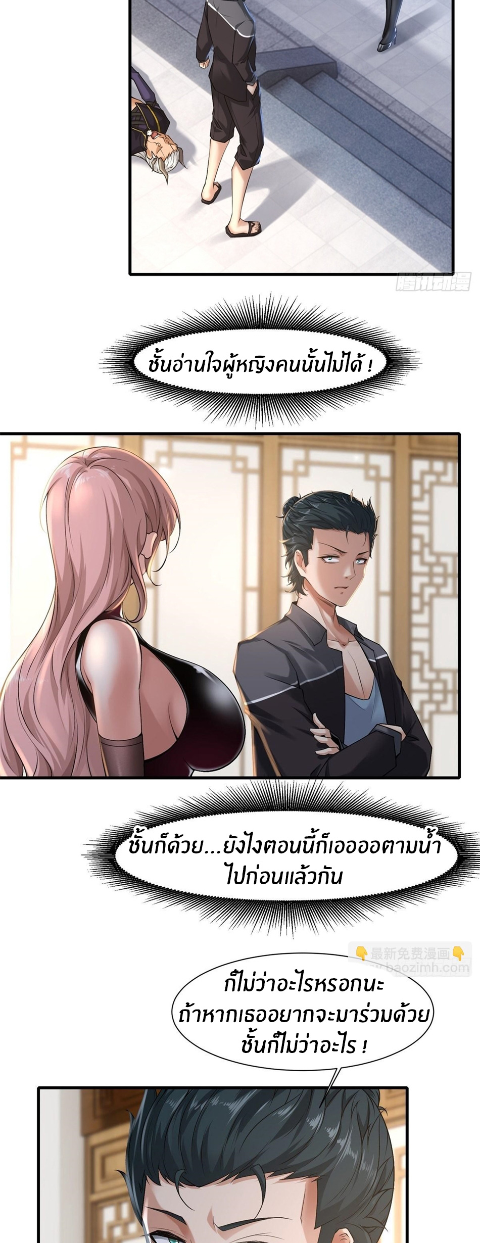 ขอล่ะอย่าเป็นที่ 1 เลย ตอนที่ 76 หน้า 13