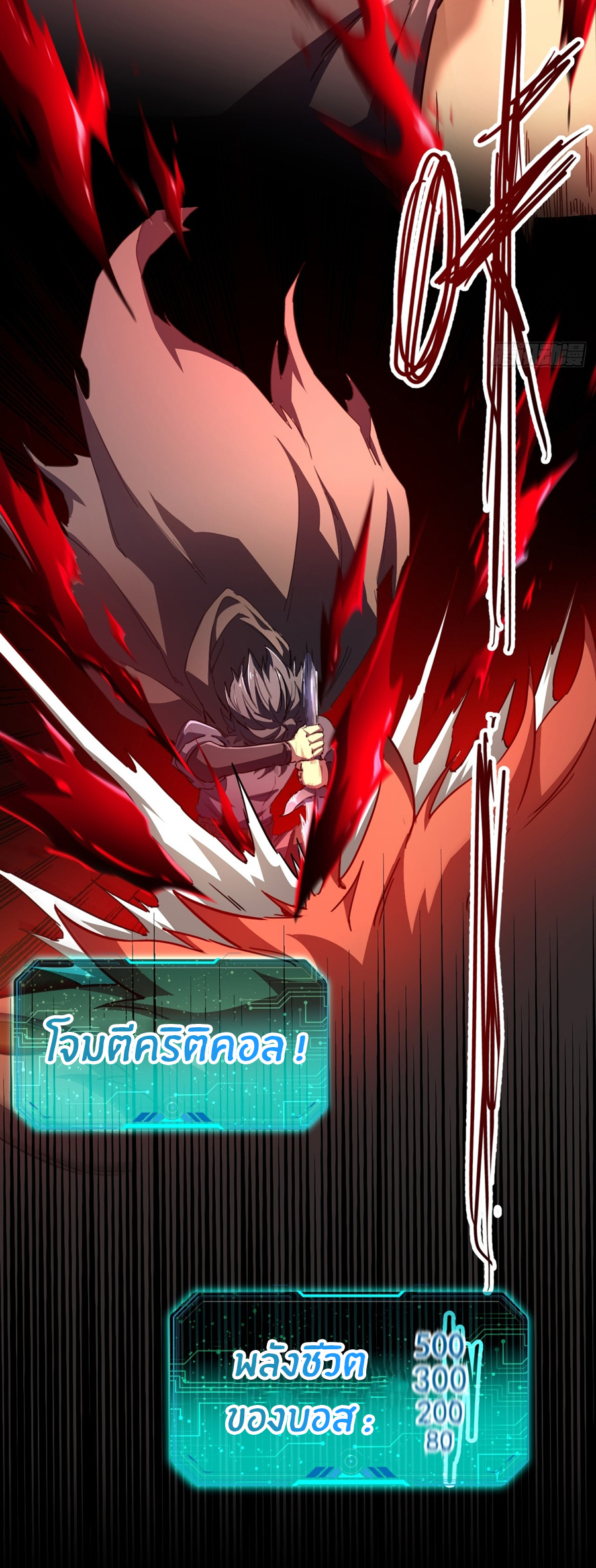 นักอัญเชิญ ในโลกกลายพันธุ์ ตอนที่ 4 หน้า 5