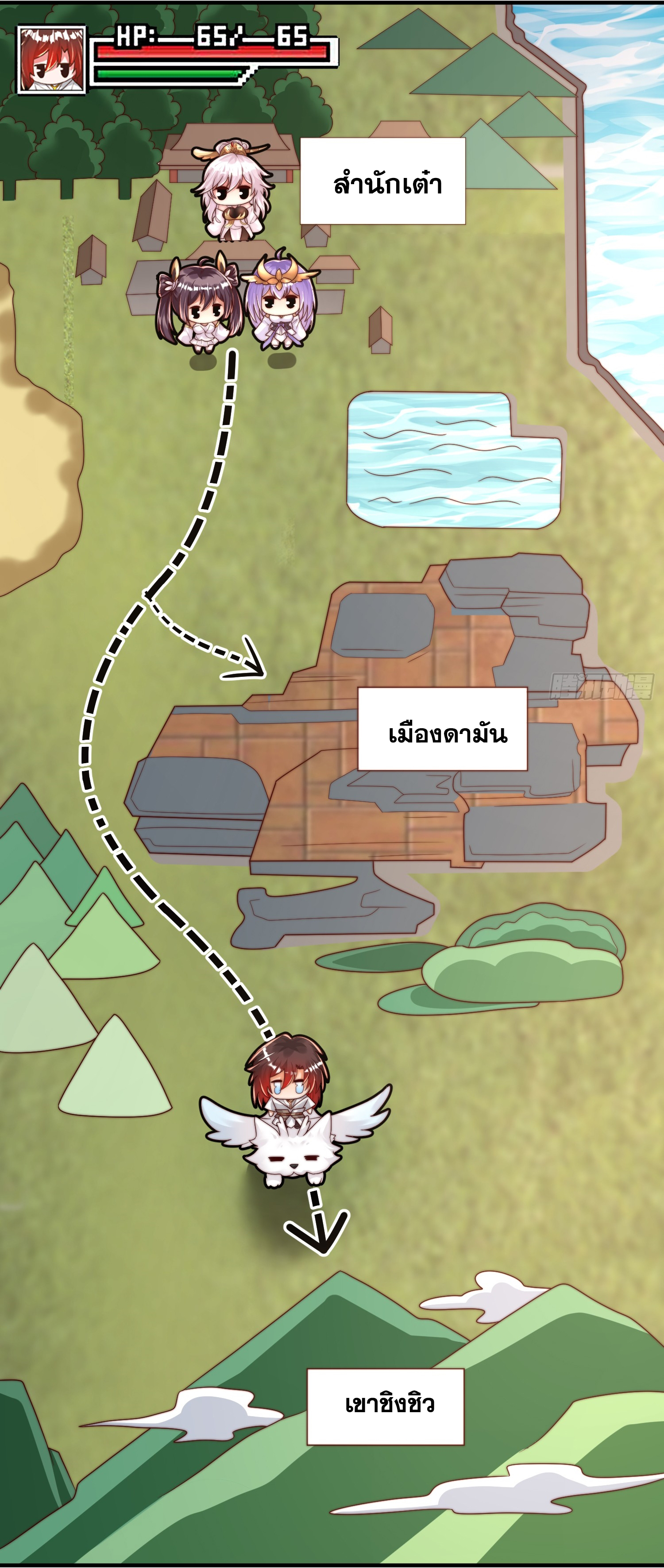 พิชิตใจท่านอาจารย์หญิงผู้งดงาม (ทันจีน) ตอนที่ 25 หน้า 10