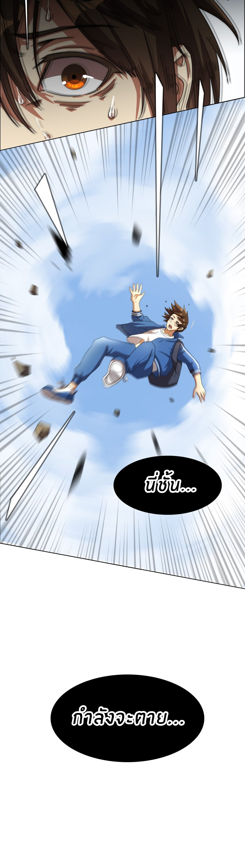 I was the village chief in a primitive society (ชนต้นฉบับ) ตอนที่ 1 หน้า 5