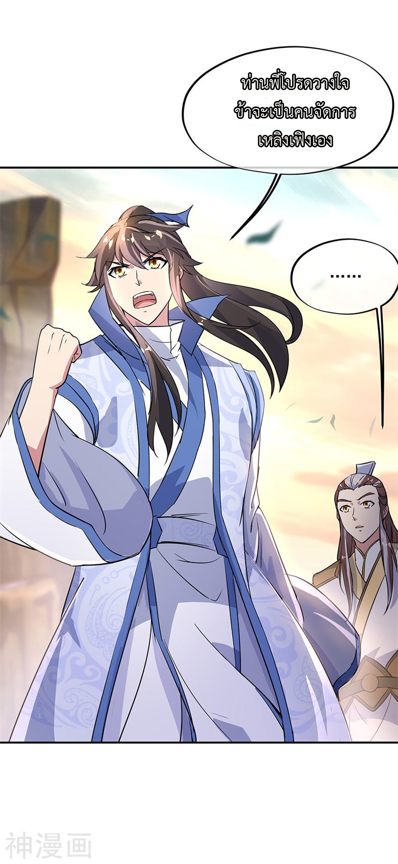 peerless battle spirit ตอนที่ 167 หน้า 12