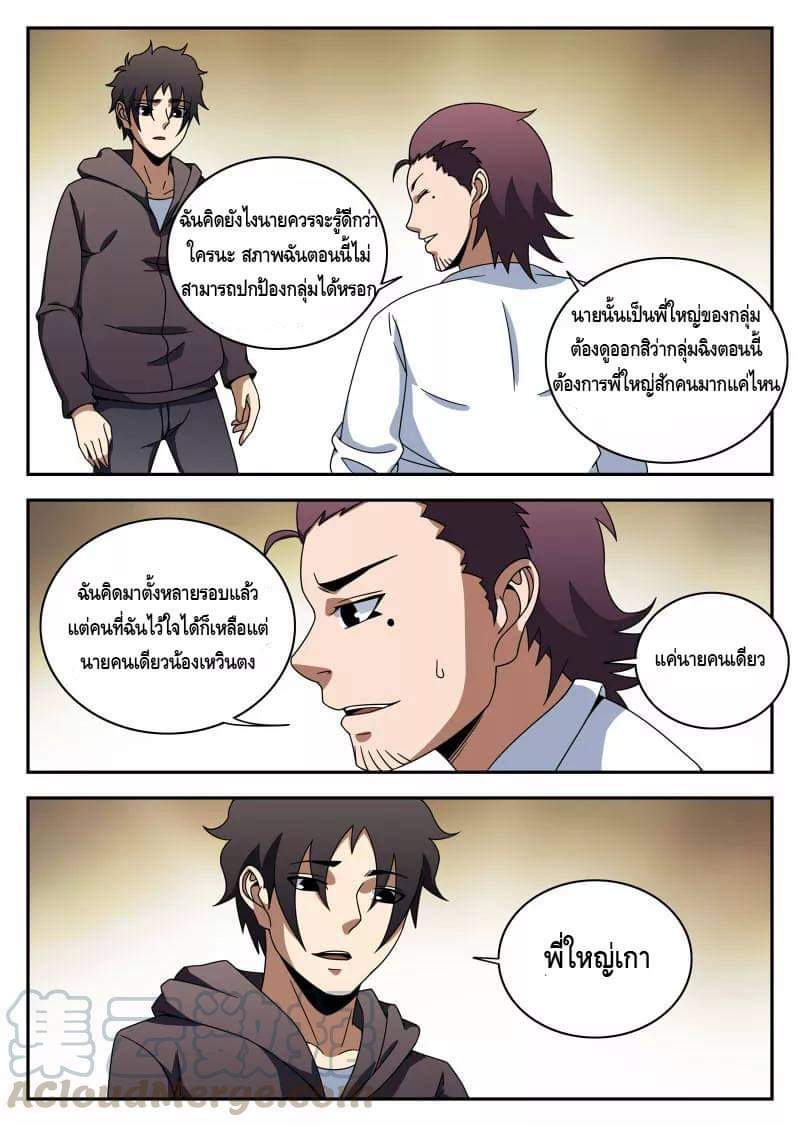 Xie wen dong ตอนที่ 45 หน้า 23