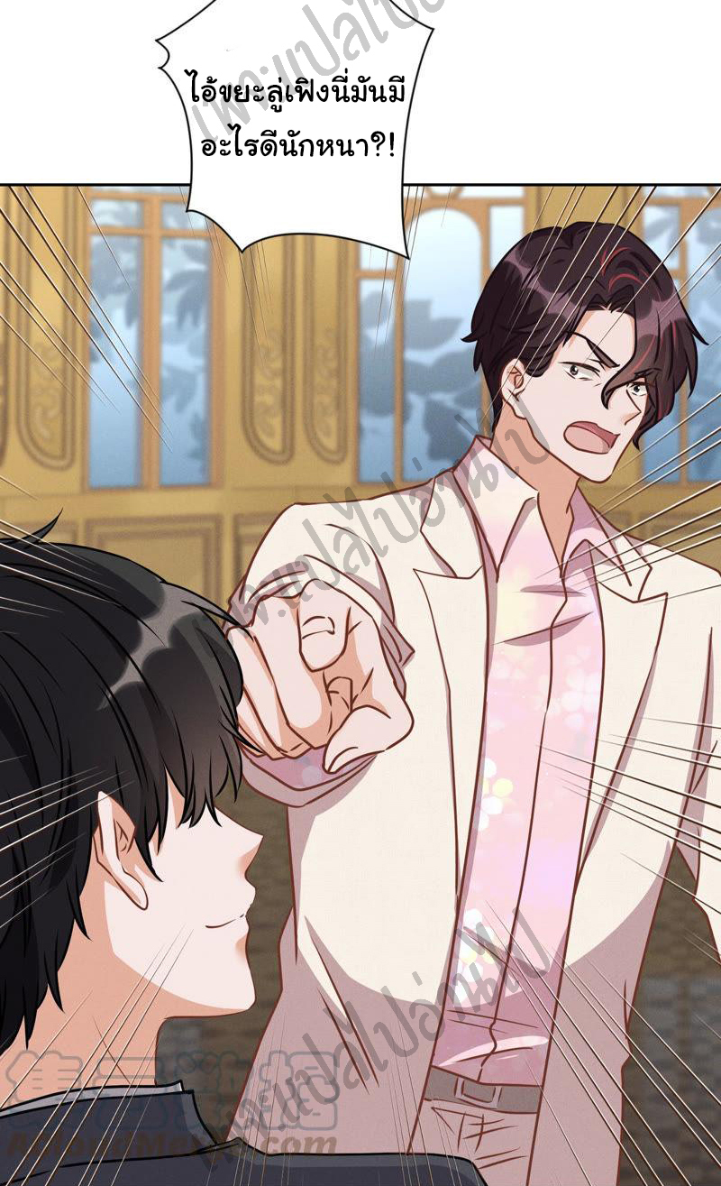 Lu Feng is the best son-in-law สุดยอดลูกเขย "ลู่เฟิง" ตอนที่ 36 หน้า 14