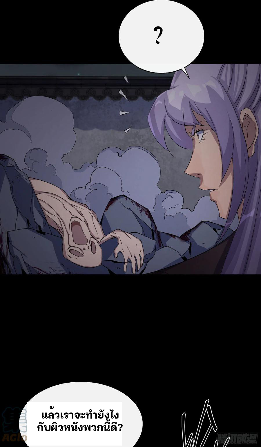 มหาปราชญ์ผู้ยิ่งใหญ่ ตอนที่ 49 หน้า 31