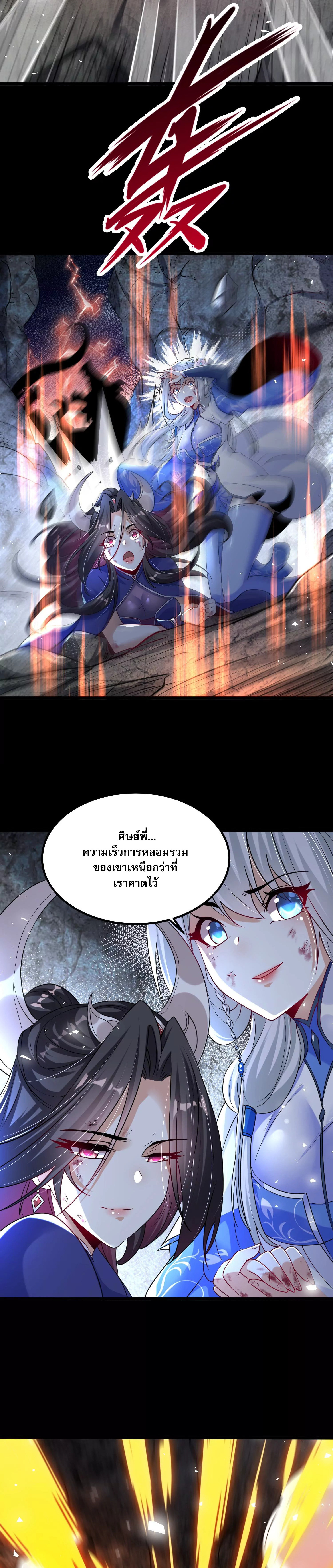 ท้าทายดินแดนพระเจ้า ตอนที่ 4 หน้า 32