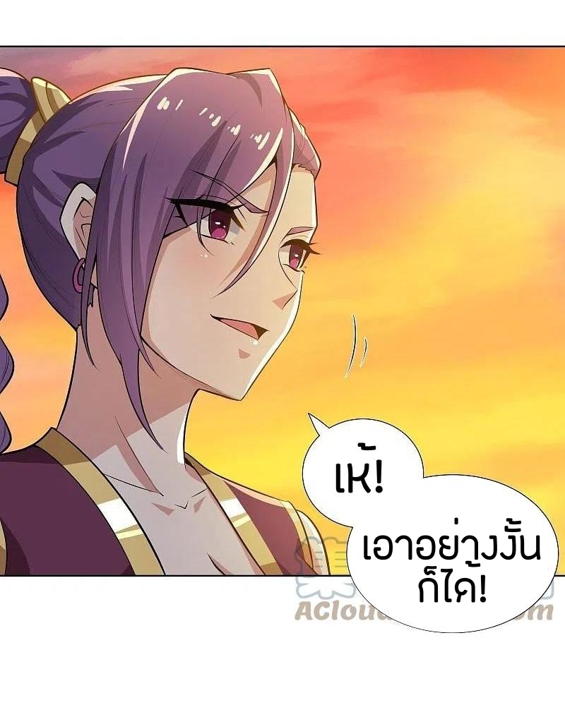 One Sword Reigns Supreme ตอนที่ 162 หน้า 14