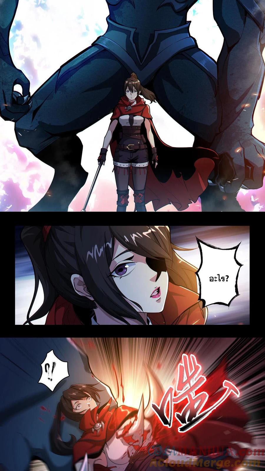 เทพเซียนแล้วไง ในโรงพยาบาลจิตเวช ผมก็เทพที่สุด ตอนที่ 2 หน้า 22