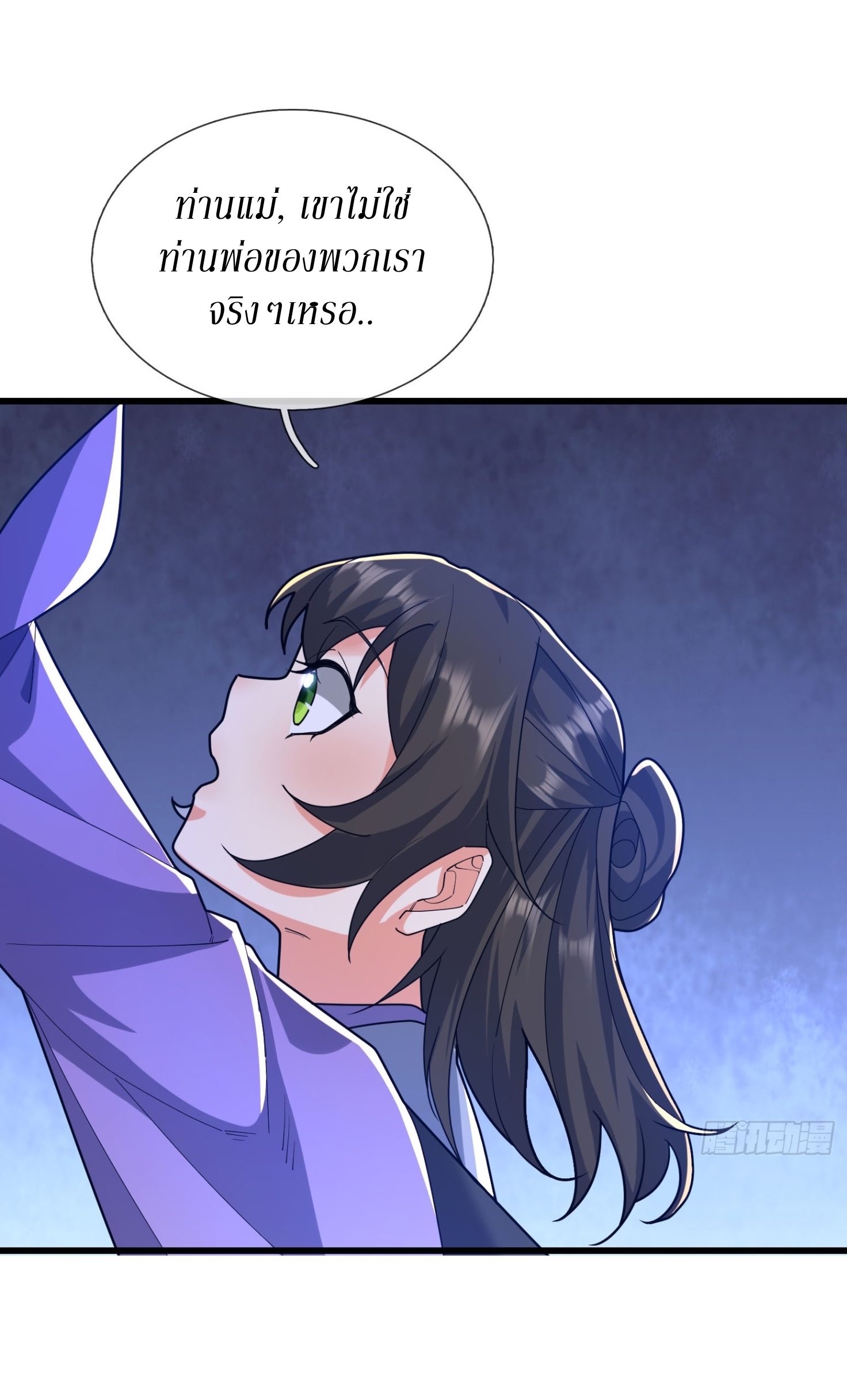 Immortals Are Slaves, Gods Are Servants, And the Emperor is a Watchdog ตอนที่ 5 หน้า 22