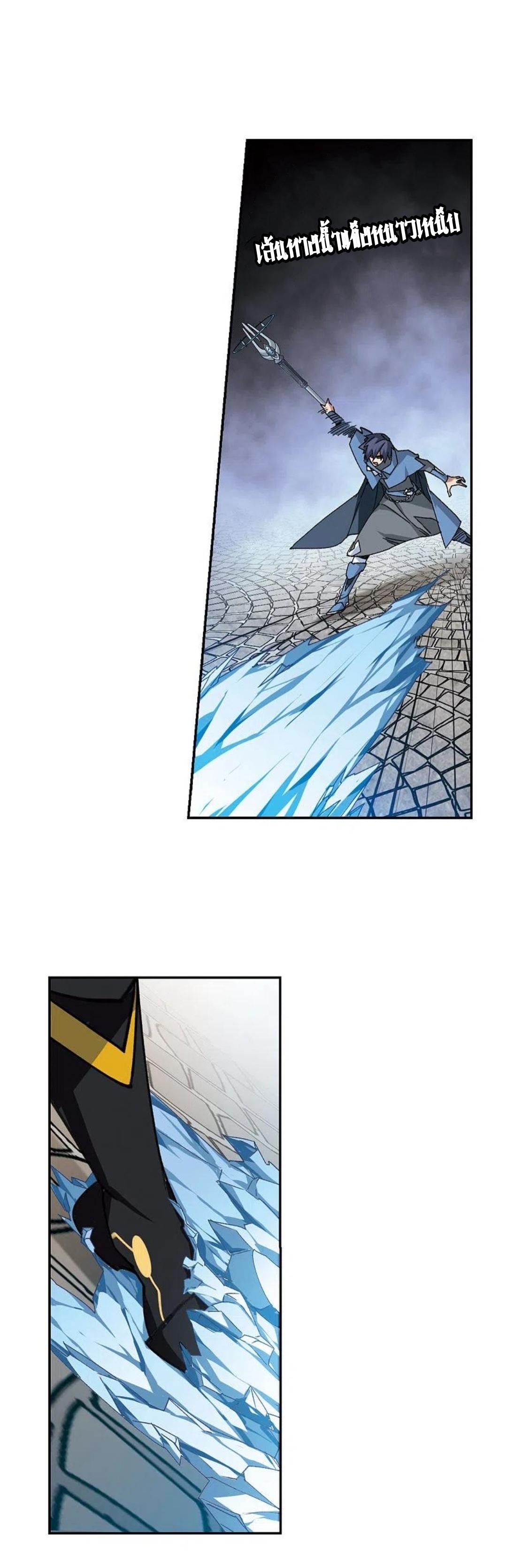 จอมเวทย์กังฟู ตอนที่ 124 หน้า 9