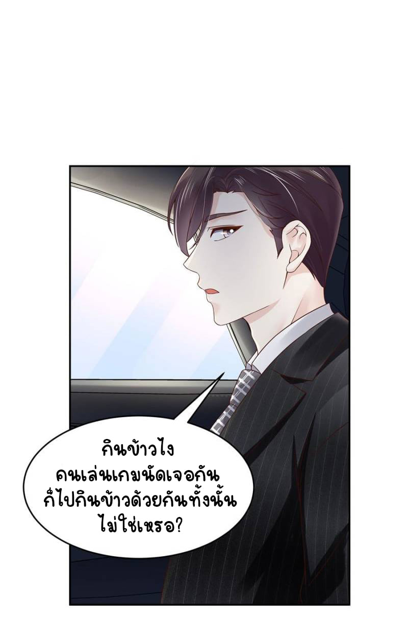 เจ้าชายโรงเรียนแห่งชาติเป็นเด็กผู้หญิง ตอนที่ 17 หน้า 14