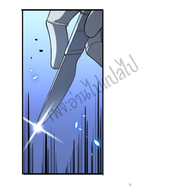 สุดยอดระบบของหมอหลิงหรัน ตอนที่ 33 หน้า 16