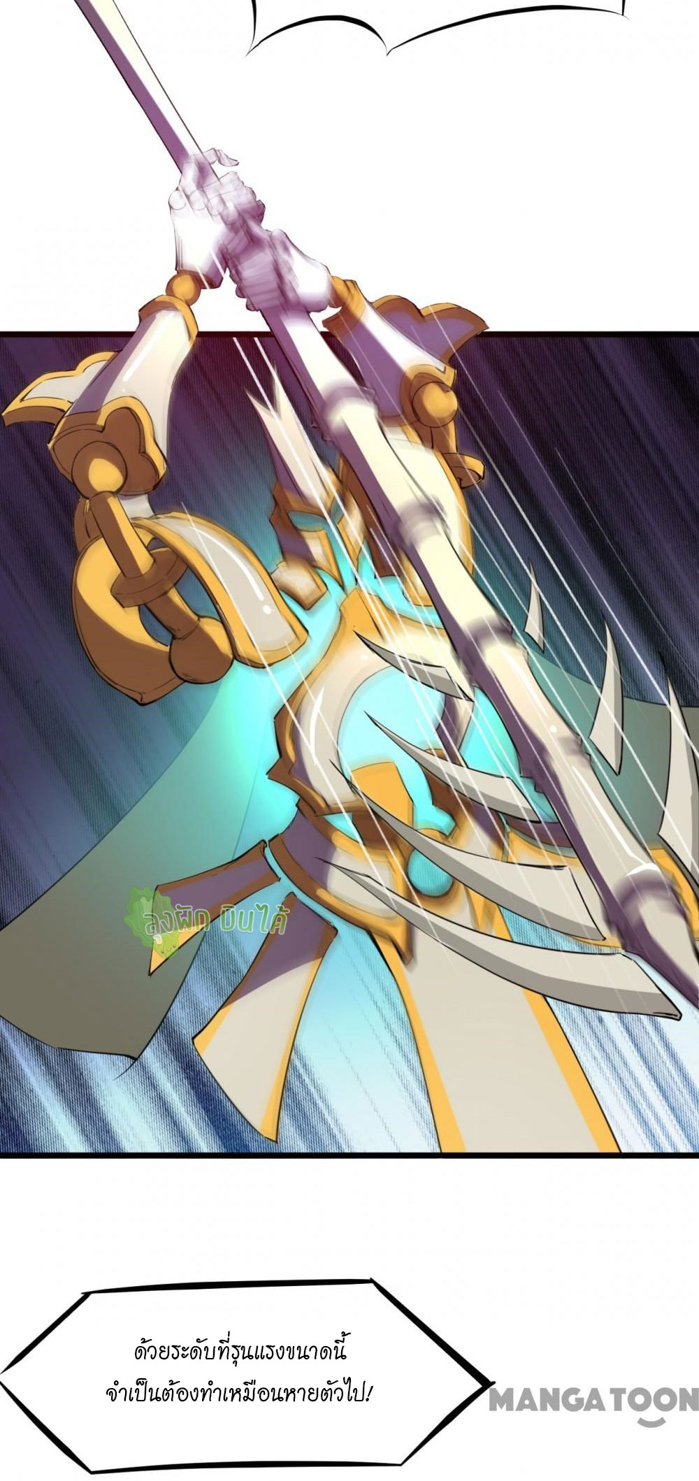 เลือดมังกร ตอนที่ 15 หน้า 29