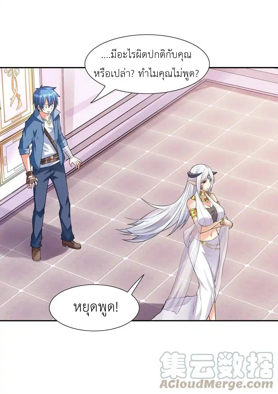 My Harem Is Entirely Female Demon Villains ตอนที่ 20 หน้า 22