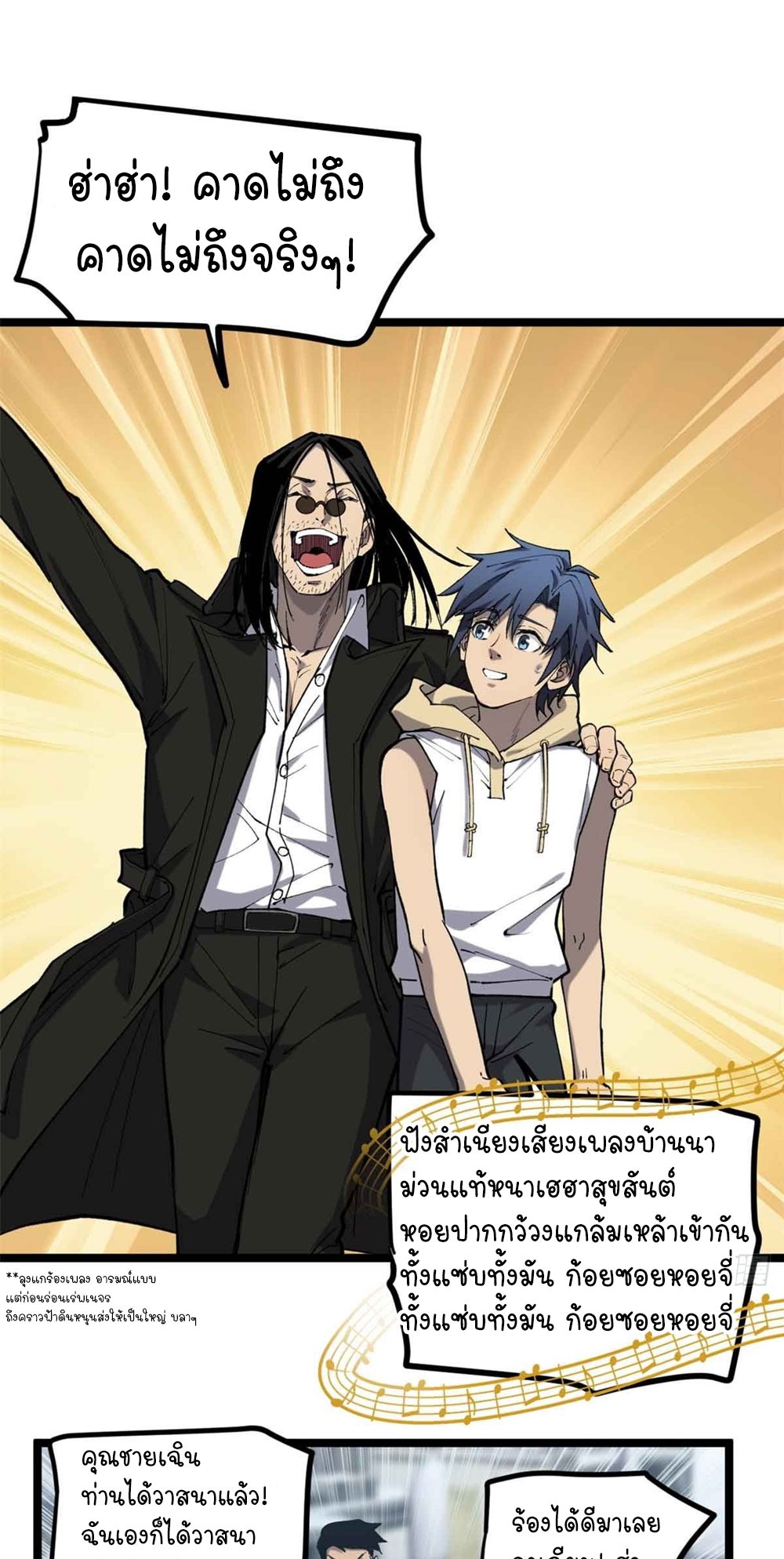 Gatekeeper of the Boundless World | ผู้พิทักษ์ประตูแห่งดินแดนไร้ขอบเขต ตอนที่ 13 หน้า 2