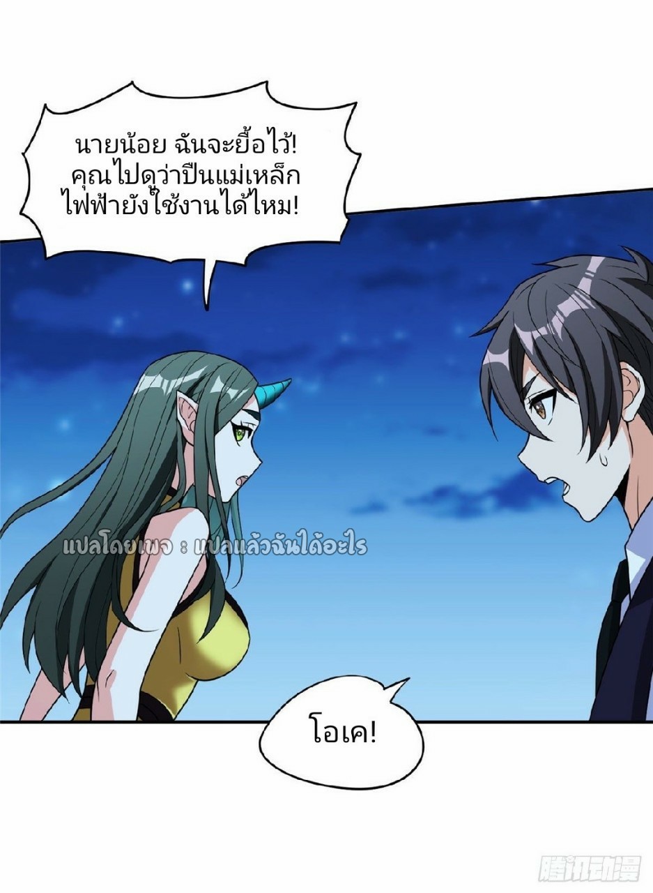 การเกิดใหม่ของพระเจ้ากับระบบผลาญเงินสุดกาว ตอนที่ 109 หน้า 16