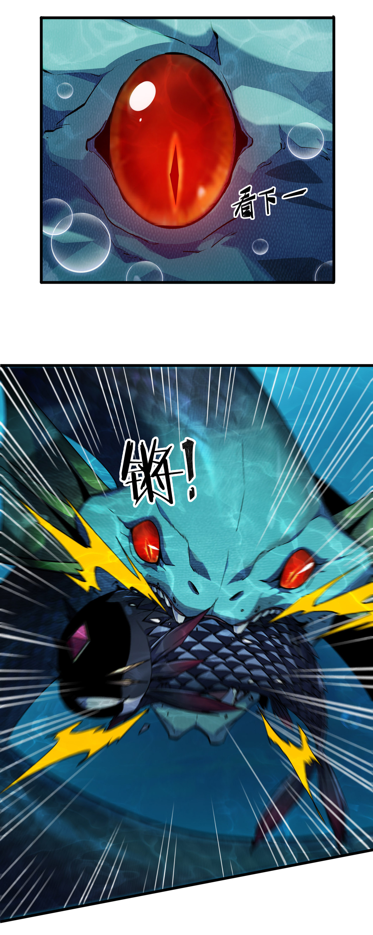 เริ่มต้นวิวัฒนาการจากปลาคาร์พสู่มังกร! ตอนที่ 6 หน้า 27