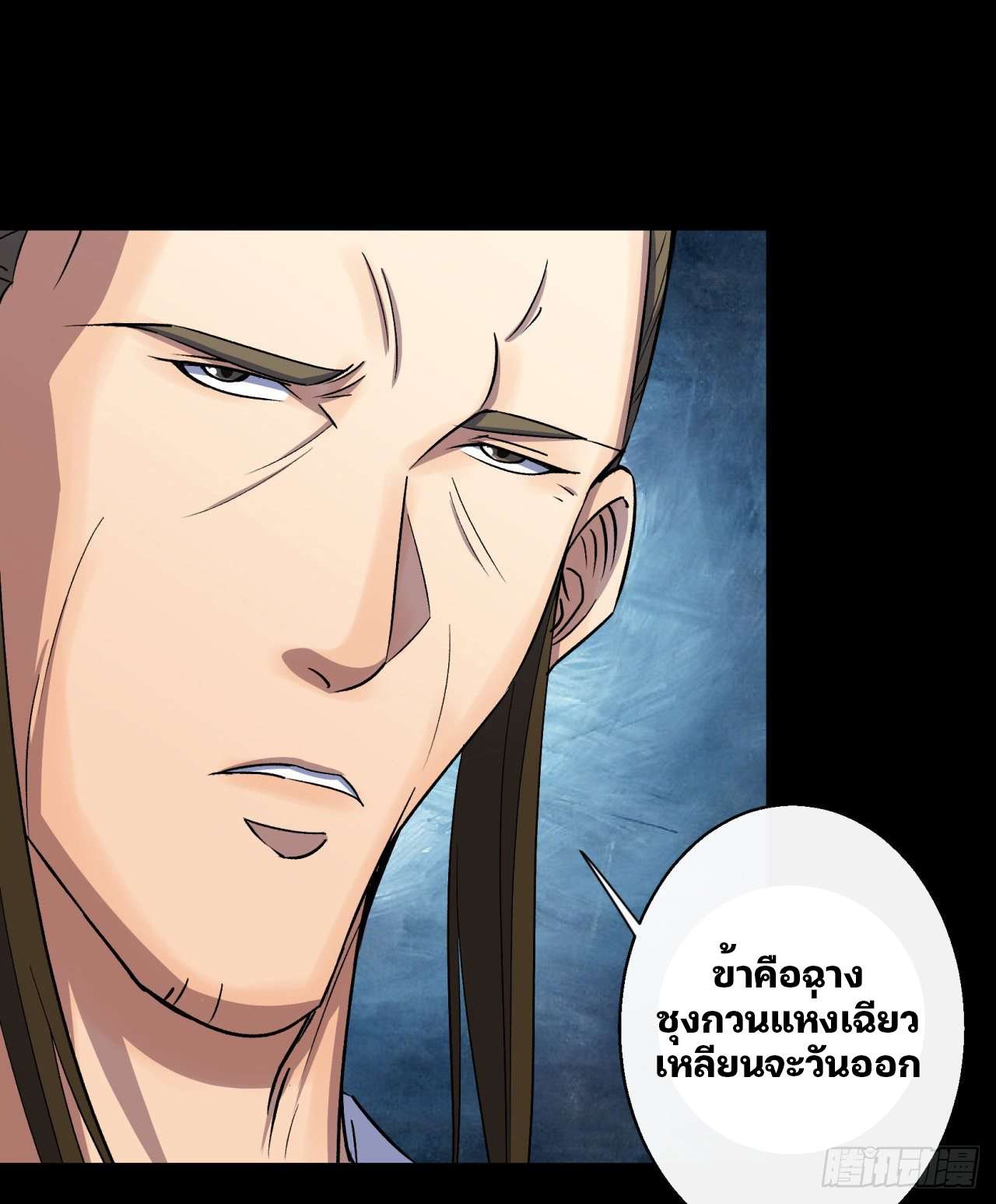 มหาปราชญ์ผู้ยิ่งใหญ่ ตอนที่ 38 หน้า 36