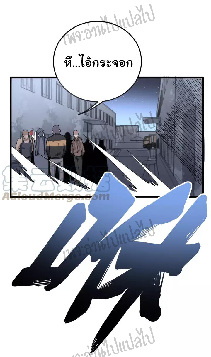 Bad Hand Witch Doctor สุดยอดพ่อมดหมอผี ตอนที่ 67 หน้า 29