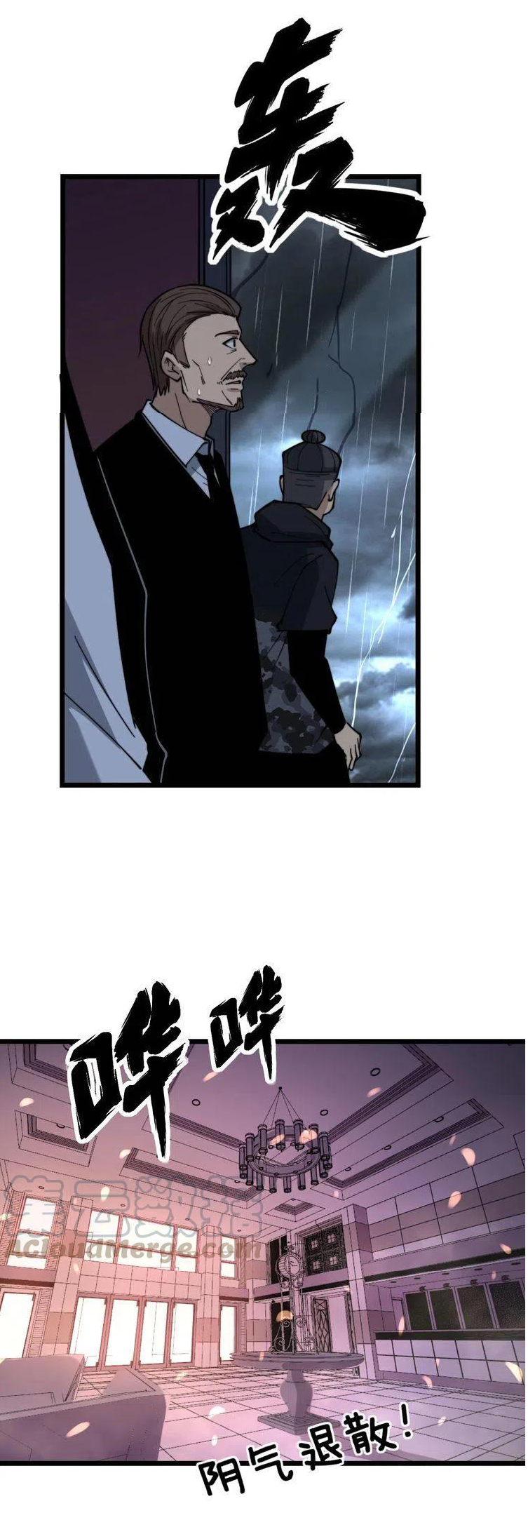 Bad Hand Witch Doctor สุดยอดพ่อมดหมอผี ตอนที่ 224 หน้า 33