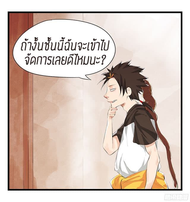 หอคอยสู่สวรรค์ ตอนที่ 11 หน้า 4