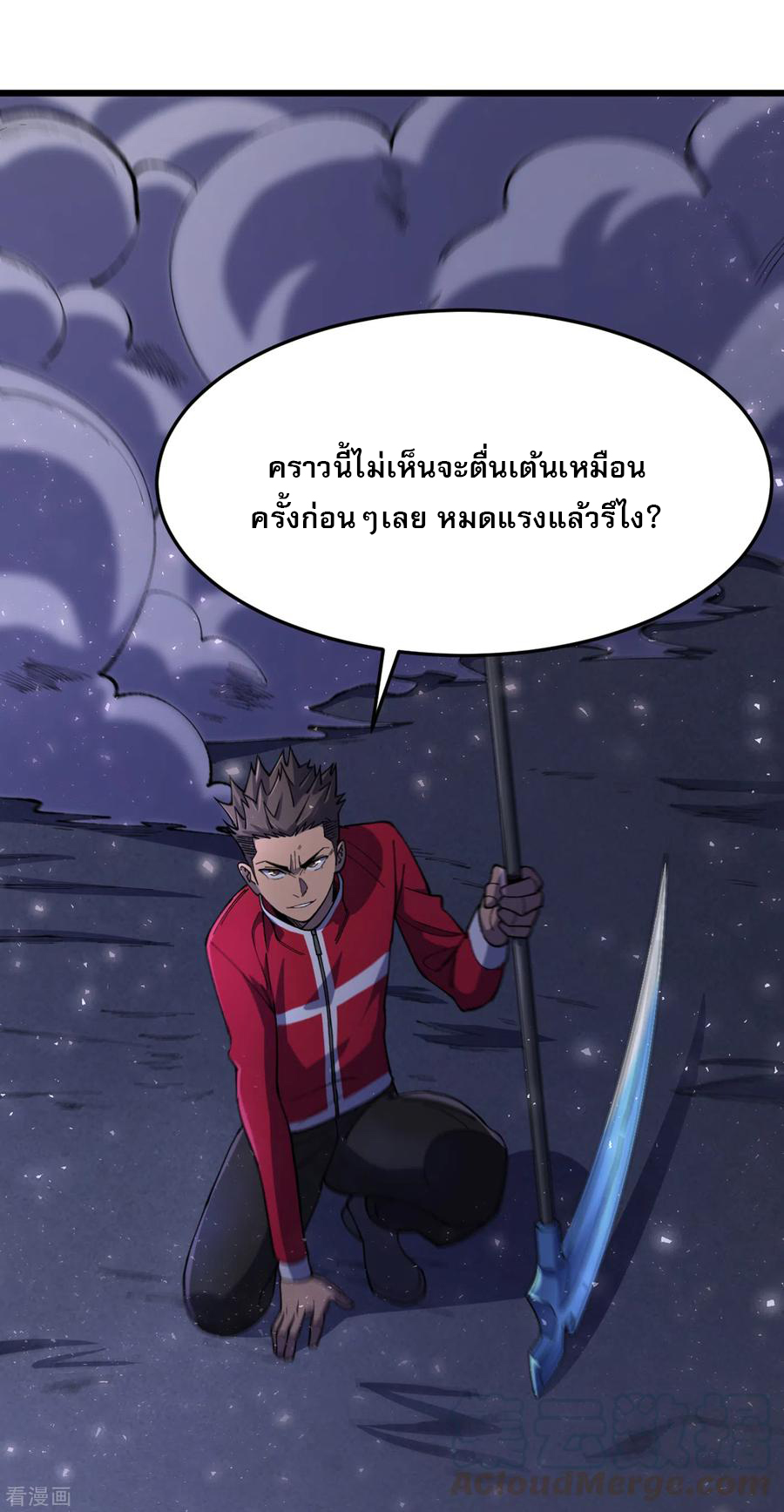 The Last Hero ตอนที่ 2 หน้า 9