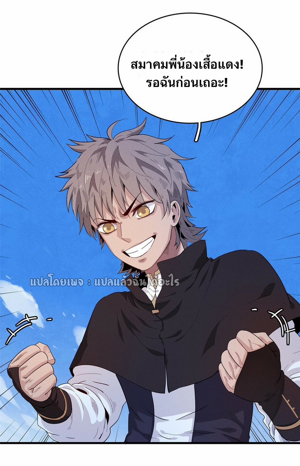 เข้ามาในเกมก็กลายเป็นเทพซะงั้น ตอนที่ 25 หน้า 18