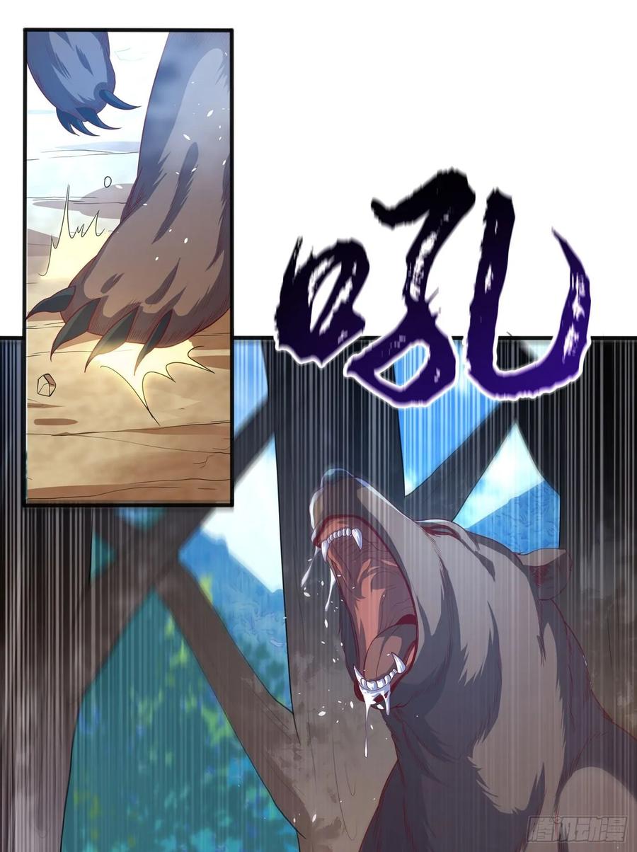 Wu ni ตอนที่ 51 หน้า 24