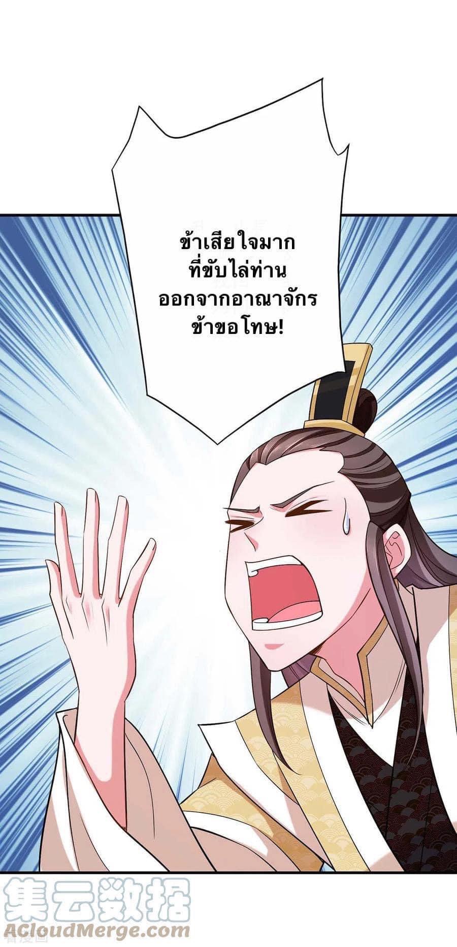 ระบบโครตเกรียน คะแนนล้านล้าน (ฮาเร็ม) ตอนที่ 65 หน้า 11