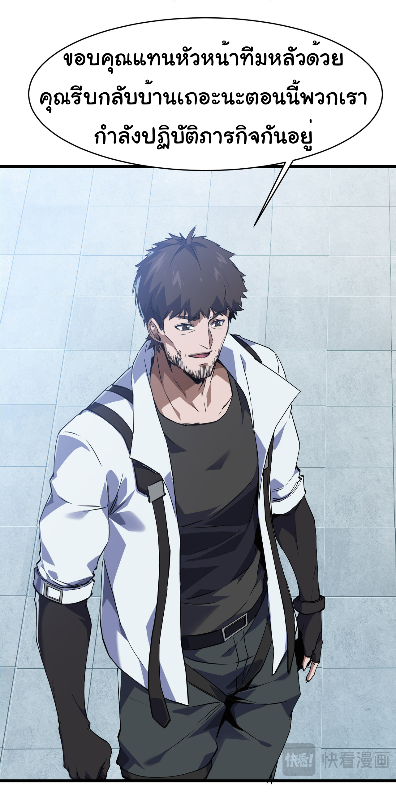 เริ่มต้นวิวัฒนาการจากปลาคาร์พสู่มังกร! ตอนที่ 7 หน้า 23