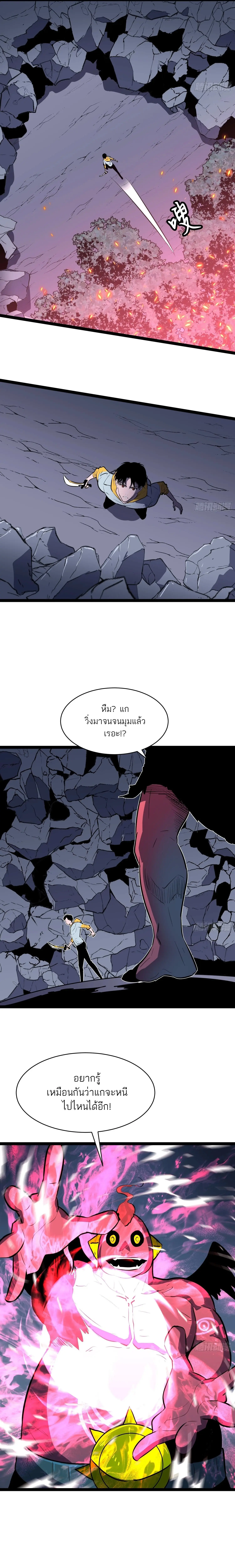 กิลด์มารคืนชีพ ล้างบางเทพีแห่งแสง ตอนที่ 3 หน้า 15