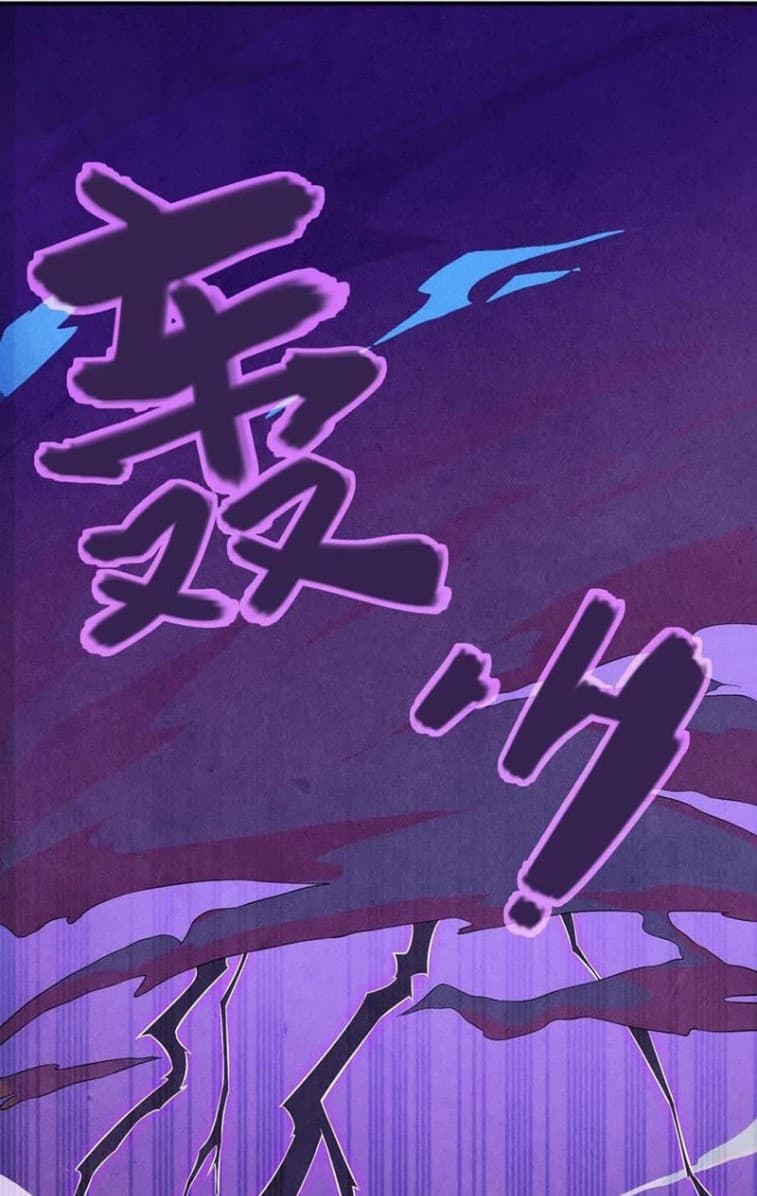 Devouring Eternity ตอนที่ 1 หน้า 10