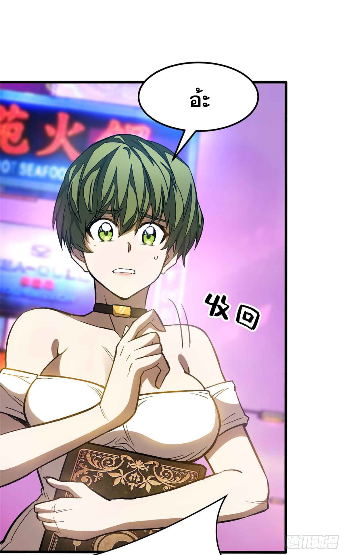 โลกเหนือธรรมชาติ! ฉัน... กลายเป็นแวมไพร์งั้นเหรอ!? ตอนที่ 1 หน้า 22