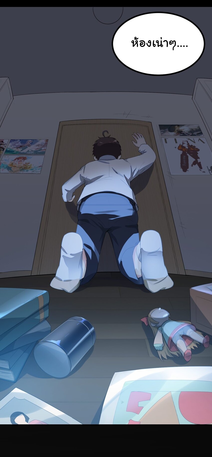 แผนการปลูกบ้านร้าง ของแม่สาวเทพธิดา ตอนที่ 2 หน้า 17