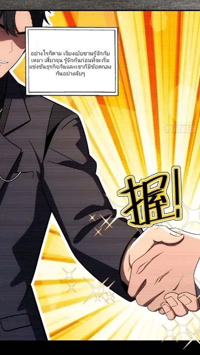 ผมเป็นตัวร้ายในนวนิยาย ตอนที่ 15 หน้า 10